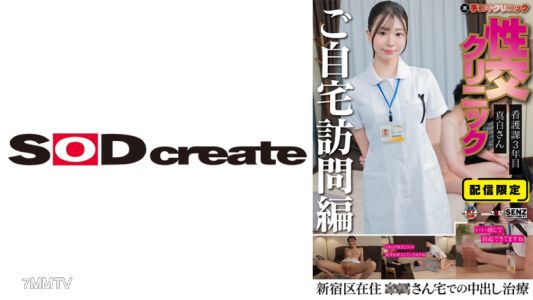 107SENN-061 自宅性交クリニック⑧ 真白さら