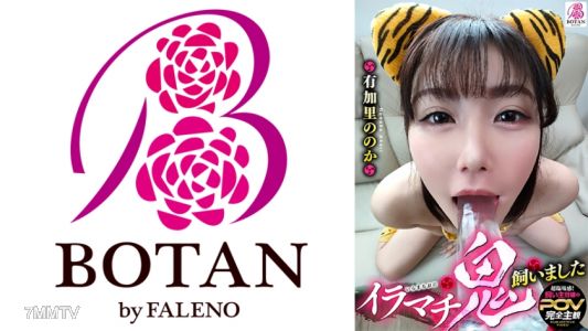 700VOTAN-086 나는 이라마치 악마를 키웠다[POV] 유카리의