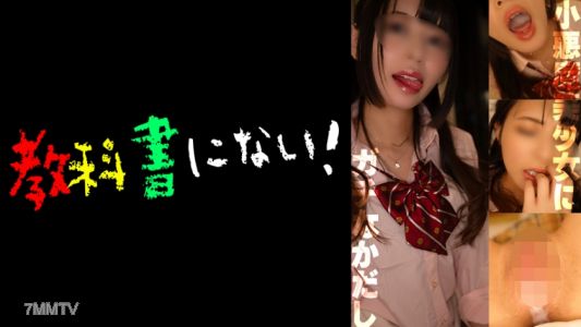 750KKNN-011 강한 딸은 음란한 어른에게 못 당한다. 아빠 일과가 녹화된 것 같다.