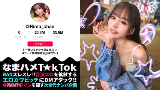MAAN-969 P활동에 익숙한 주제에 초미모×신급 매력 바디! 유두와 클리토리스, 성감대를 집중 공격당해 귀엽게 신음하며 절정 러쉬! 단단한 복근으로 기승위에서 정액을 짜내 중출 3연발!!! 【生ハメT☆kTok】【リマ】