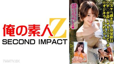 765ORECS-137 ※Lecherous Nude Hot Spring Trip※Dick Killer Succubus Bitch※Old Man Killer Princess★※G-Cup Super Erotic Body※Sexual Monster Sena-chan※