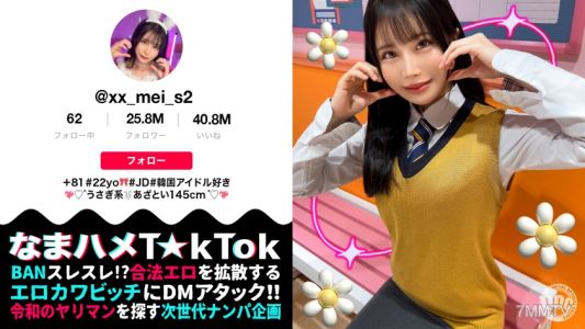 MAAN-974 【민감한 작은 몸매의 변태 JD☆】품위 있는 미형 여대생과 술을 마시고 난교하는 남자! 용량 초과 거근으로 생삽입 → 날씬한 몸을 튀게 하고 아～아～아～아～하고 격렬 절정! 귀여운 토끼 복장으로 갈아입히고 다시 맹렬한 교미 재개♪ 대량 내사정 & 페이스샷 완료! 【생삽입 T☆kTok】【명】