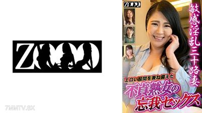 458ZOOO-128 Sensitive slutty thirty-something wife! Sex with an insatiable, adulterous MILF who has a lewd crotch!