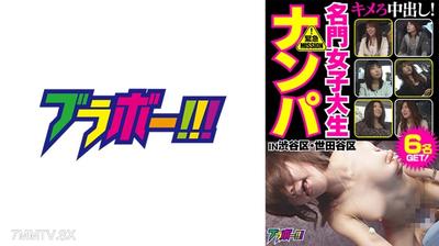 798BRV-042 -Emergency MISSION- Let&quots do it! Inside-out with a prestigious female college student in Shibuya and Setagaya wards!
