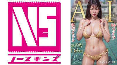 702AIAV-003 [3.1 Dimension] AI Absolute Idol Newcomer Haeraila Exclusive Newcomer Debut