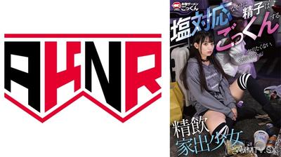 110AKDL-281 精品愛好者少女，明明對鹽巴沒反應卻會把精液吞下去。沙拉拉