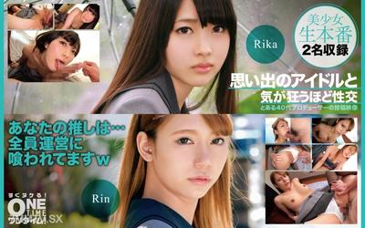 393OTIM-401 思い出のアイドルと気が狂うほど性交 Rika、Rin
