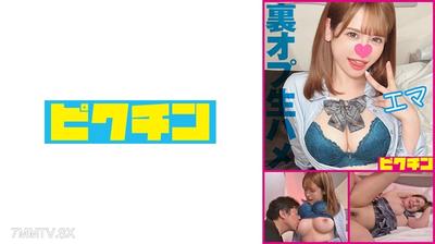 727PCHN-2008 【Rumor of the Refle】Super fluffy, fair-skinned big-breasted gal live raw in-and-out · Ema