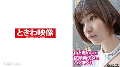 491TKWA-287 Fucking the obedient cute girl I picked up on the street hard
