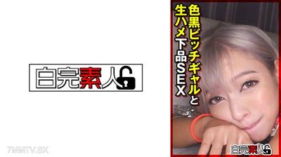 494SIKA-376 Black-skinned bitch gal and raw sex