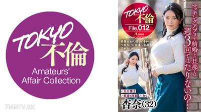 784MDMU-012 杏奈