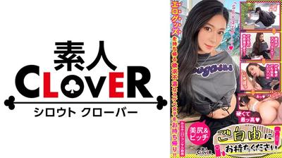 529STCV-477 【Exotic charm wrapped around a beautiful big ass consultant × Big dick makes her ah ah ah ♪ Boyfriend-only pussy overwritten with ejaculation SEX】｡○☆Pervert confirmed☆○｡ The consultant girl tries to take the vibrator and rotor left behind♪ Her