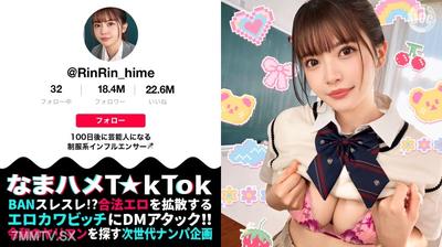 MAAN-987 【バズりたいクビレ巨乳の極上美少女】アイドルの素質アリな激カワ女子大生登場！！脱いだらびっくりな圧倒的プロポーション！モジモジ困り顔もだんだんエロくなる表情もめちゃ抜ける！じっくり包み込むような濃厚フェラ