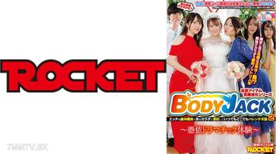 118RCTD-596 BODY JACK 2 ~착신 드라마틱 체험~ 스에히로 준 리쿠자와 리오 미키 사토미 이가라시 미카즈 미츠키 아리스