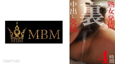 360MBM-869 熟女発情中出し交尾 裏4時間
