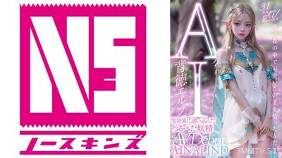 702AIAV-004 【3.1次元】AI背徳エルフ 実世界に迷い込んだつるぺた妖精AINALIND(アイナリンド)