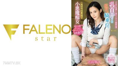 406FSDSS-806 ドエロい舌使いと腰のうねりで悶絶必須！乳首弄りと杭打ち騎乗位で男を骨抜きにする小悪魔痴女 吉高寧々