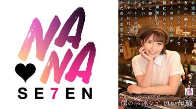 822SEVEN-003 My lucky perverted experience. At a trendy cafe, my friend recommended me a matchmaking app, and the beautiful shop assistant there strangely hooked on to me. It went so smoothly that I suspected it might be a beauty trap, but when we went to