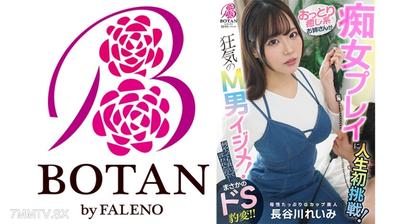 700VOTAN-098 Whoops, a laid-back healing-type sister tries the slutty roleplay for the first time! Since this is an adult video, please bully the M-cuck so much that users will be repulsed! Reimi Hasegawa