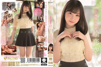 406FSDSS-870 Newcomer Genmaichi Girl Eren Sora AV Debut