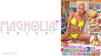 818MGNL-038 『Insert 3cm of huge dick through the swimsuit! What happens when you tease a big-breasted gal to no end？!』Stimulating the G-spot of a tanned gal makes her arch her back and squirt to orgasm! Serious Orgasm Vagina Spasms with Thick Chakra Injec