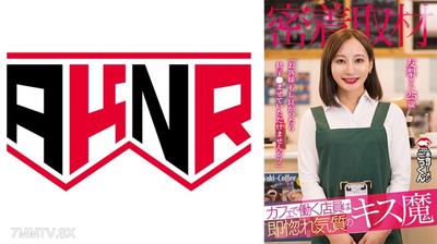 110AKDL-298 【Close-up Coverage】 The cafe employee is a kiss maniac who falls in love at first sight &quotCustomer, if you don&quott mind, could I drink your semen？&quot Yurisan, 25 years old