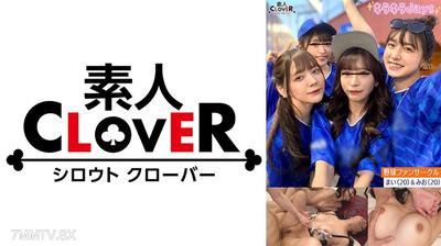 529STCV-536 Some University Baseball Fan Club [Mai, Mio, Aya, Mei] ~ Mai & Mio Edition ~