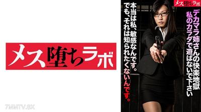 781MESH-025 Big Tits Sister&quots Pleasure Hell Don&quott play with my body!