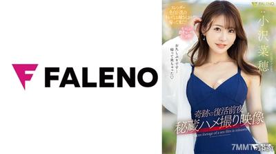 406FSFST-001 The Night Before the Miraculous Revival Secretly Filmed Footage Naho Ozawa