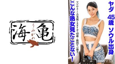 532UKH-052 こんな熟女見たことない！ヤダ 45歳 ソウル出身