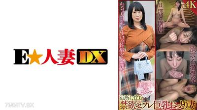 299EWDX-507 MISAKO (50)