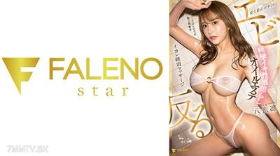 406FSDSS-910 역사상 최고의 몸매가 눈을 뒤집게 만드는 미친 절정 마사지, 경련 오르가즘 성감 조라오일 에스테, 하치미츠 린
