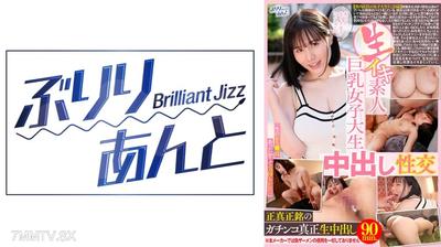 559LBJ-036 生イキ素人巨乳女子大生中出し性交 りこさん