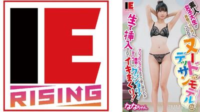 830IENFA-36502 An amateur female college student is lured by high-paying part-time work to become a nude drawing model! Her pussy lips are carefully drawn, making her pussy soaking wet from the shame! She cums non-stop when penetrated live! Nana Kisaragi