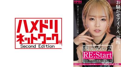 328GGP-004 Troublemaking idol, awakened. Meisa Saigano RE:Start HMN WORKS Exclusive Actress No.1