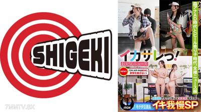 792SGKI-032C Screwed over! Weather news &quotON AIR, never crack a smile&quot News anchor x weather caster endurance SP Forest Ana AD era and beer girl era, naked news edition