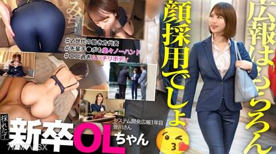 300MIUM-1139 【新卒】数字が苦手！エクセル分かんない！うん、しょうがないよね！顔採用だもん！wwムッチリボディのZ世代新卒社員と宿泊フリータイムでイチャイチャさせてもらいますねww
