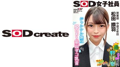 107SHYN-222 Rock Paper Scissors Unrivaled？ Weakest after taking off？! More embarrassing than being naked! Strip Boxing Baseball Fist Sales Department Mid-career 2nd year Matsuda Natsuha