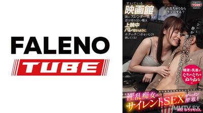 799FTHT-222 すいてる映画館で隣にスレンダー美女が忍び寄り甘い囁き、上映中バレないようにボクのチ○ポをいじくり倒してくる！「シぃ～…静かにしてください。他のお客さんに迷惑ですよ」淫乱痴女のサイレントSEXザーメン搾取！ #02 ゆうりちゃん