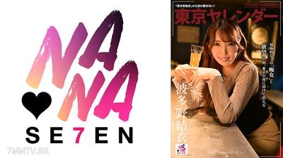 822SEVEN-008 Tokyo Yarender 2 Wada Natsuki