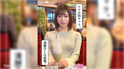 420HOI-319 伊央(24)素人ホイホイZ・素人・ドキュメンタリー・ハメ撮り・お姉さん・清楚・潮吹き・顔射