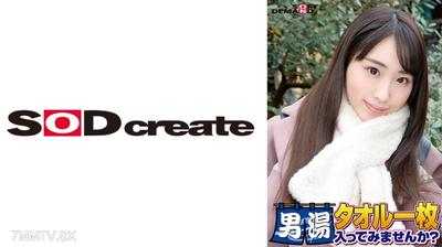 107SDAM-06510 Congrats! Series 55th Anniversary! GOGO Commemorative Super Luxury Edition! SOD seriously found the ultimate college student Ayaka. Would you like to enter the men&quots bath with just a towel？ Request No.1 Special Mission &quotApply massage oil to 