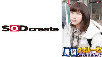 107SDAM-06503 Congratulations! Series 55th Anniversary! GOGO Commemorative Super Luxury Version! SOD seriously found the ultimate college student Akane-chan. Would you like to enter the men's bath with just a towel？ Request No.1 Special Mission "Apply mas