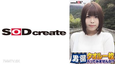 107SDAM-06504 Congrats! Series 55th Anniversary! GOGO Commemorative Super Luxury Edition! SOD seriously found the ultimate college student Shio-chan. Would you like to enter the men's bath with just a towel？ Request No.1 Special Mission "Massage oil on th