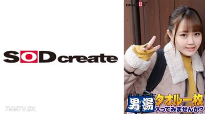 107SDAM-06506 Congratulations! Series 55th Anniversary! GOGO Commemorative Ultra-Luxury Edition! SOD seriously found the ultimate university student Yumika. Would you like to enter the men's bath with just a towel？ Request No.1 Special Mission "Apply mass