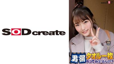 107SDAM-06507 Congratulations! Series 55th Anniversary! GOGO Special Luxury Edition! SOD seriously found the ultimate college student Mai-chan. Will you enter the men's bath with just a towel？ Request No.1 Special Mission "Massage oil on the customer's cr