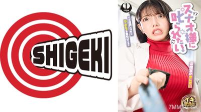 792SGKI-035A I want to be scolded by Ms. Sanao. I am the first in health class and a bullied kid, Kuino Sanao.