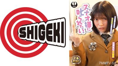 792SGKI-035D スナオ様に叱られたい。生意気女生徒と駄目教師の僕 九井スナオ
