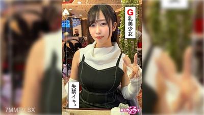 420HOI-320 夕比(23)素人ホイホイZ・素人・ドキュメンタリー・ハメ撮り・美少女・巨乳・美尻・電マ・放尿・顔射