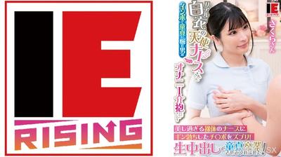 830IENFA-36402 I had a nurse in a real white coat help me jerk off while struggling with impotence and virginity. Her naked body was too beautiful! I got hard and thrust it in, cumming inside her raw to finally graduate from being a virgin! Sakura-san Mom